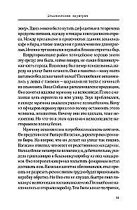 Es pazaudēju skaitu pēc piecdesmitā slepkavības. Sērijveida slepkavas Āzijā. Balstīts uz patiesiem notikumiem